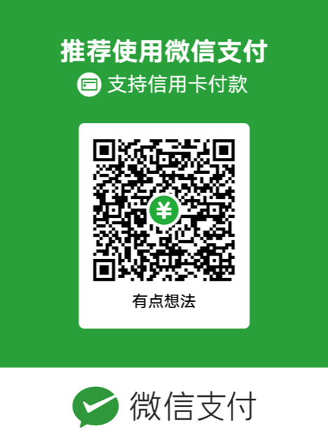 微信收款码